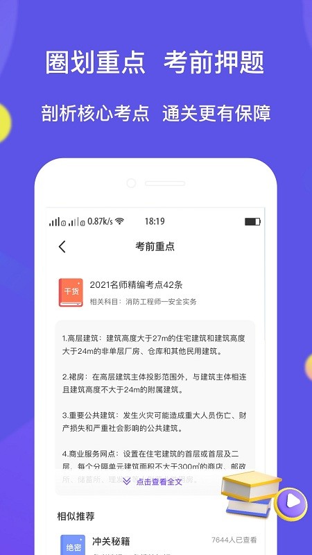 大象题库app最新版