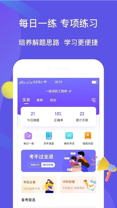 大象题库app最新版图1