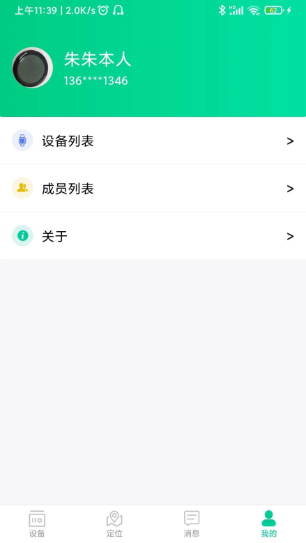 司空天佑app最新版图1