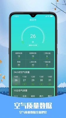 预知天气app最新版图1