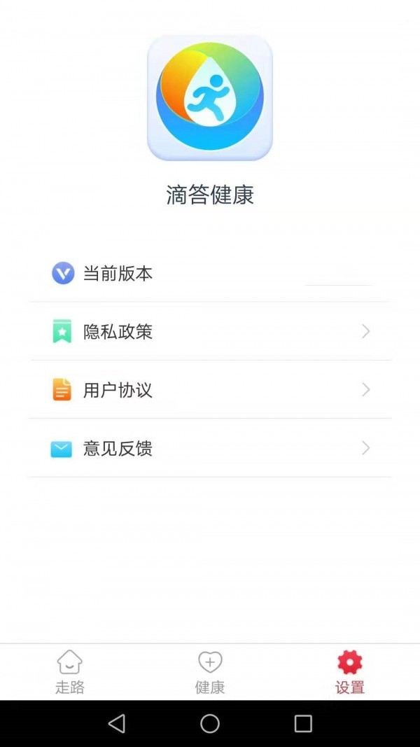 滴答健康app安卓版图3