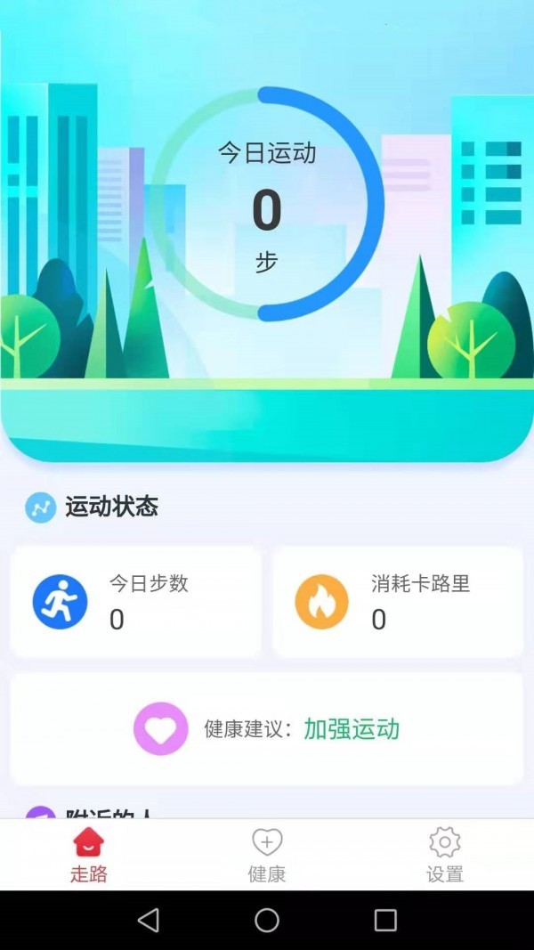 滴答健康app安卓版图2