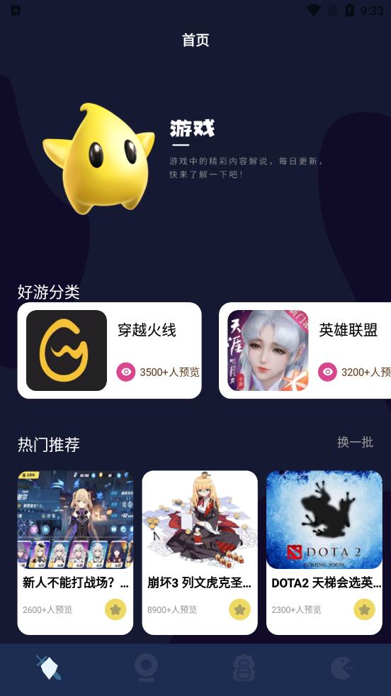 8866游戏盒子app最新版