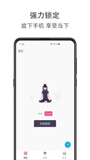 时间自律空间app最新版