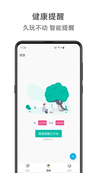 时间自律空间app最新版