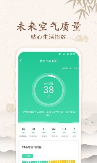 福禄万年历app最新版图2