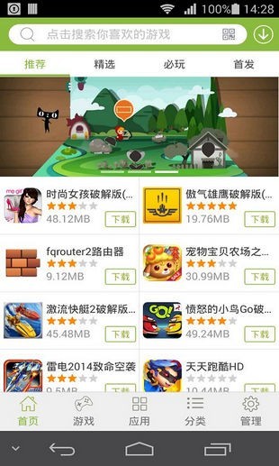 2265游戏盒子app破解版图1