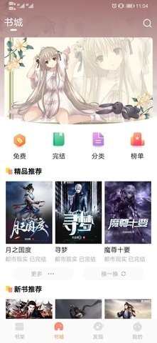 青瓜小说APP手机最新版图3