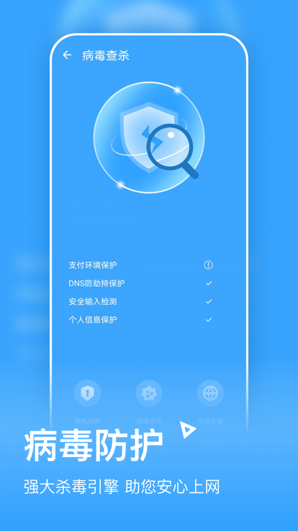 光环清理助手APP安卓版图1