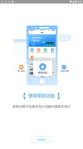 赤壁行app安卓版图2