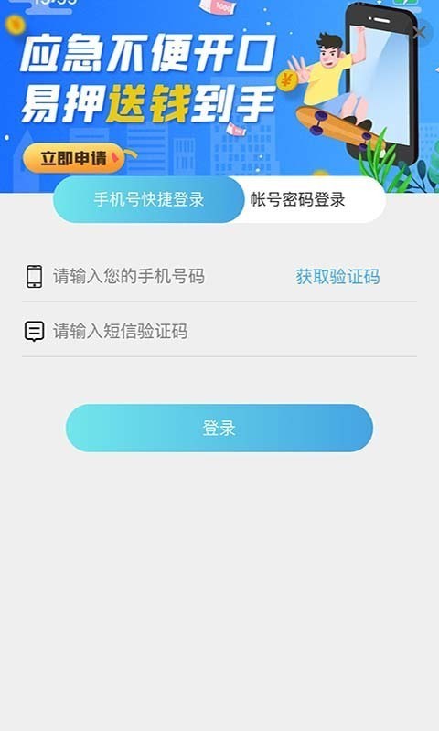 易押APP2021最新版