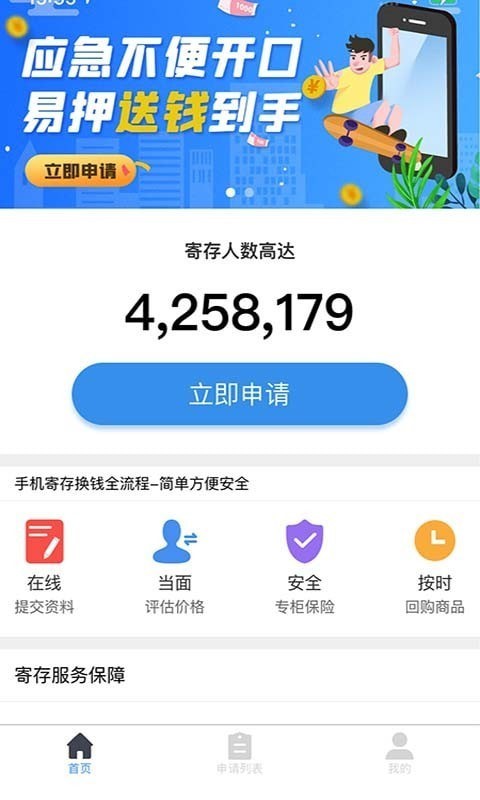 易押APP2021最新版