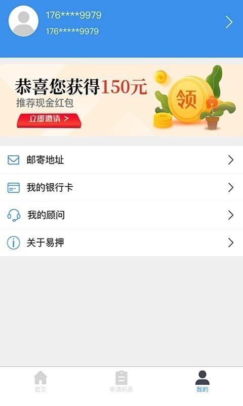 易押APP2021最新版图2