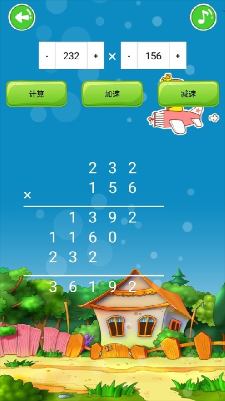 小学数学口算app安卓版图1