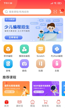 乐学购app最新版