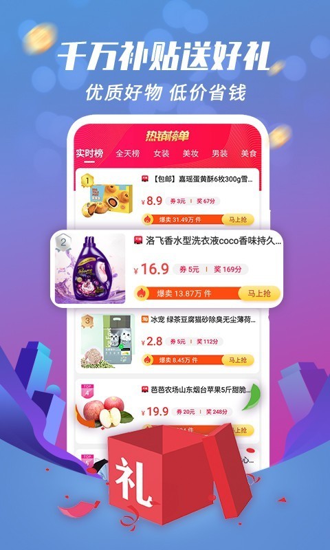 搜嗨皮app最新版