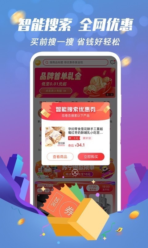 搜嗨皮app最新版图2