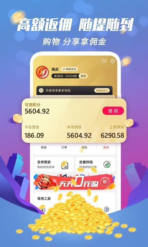 搜嗨皮app最新版图1