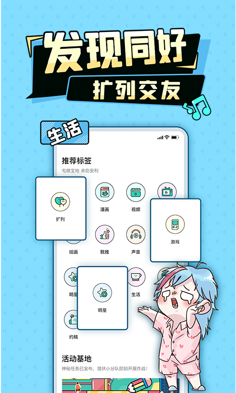 加豆漫画APP安卓免费版图1