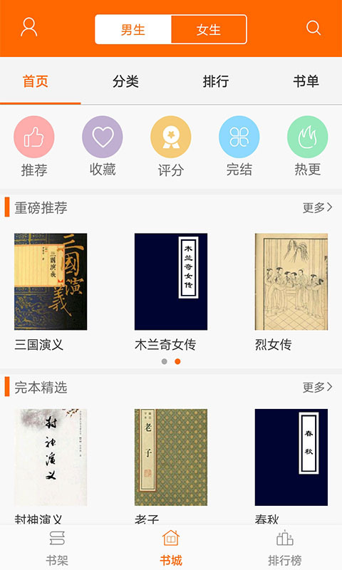 顶点小说app安卓版图2