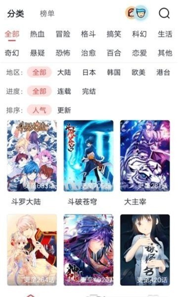 老毕漫画app最新版图3