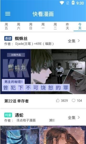 老毕漫画app最新版图1