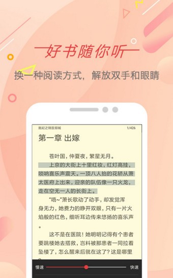 书虫小说app破解版图3