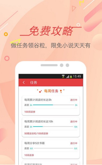 书虫小说app破解版图2