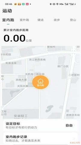 每日运动计划app最新版图3