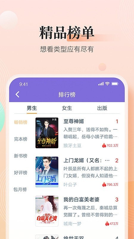 点众快看APP手机免费版图1