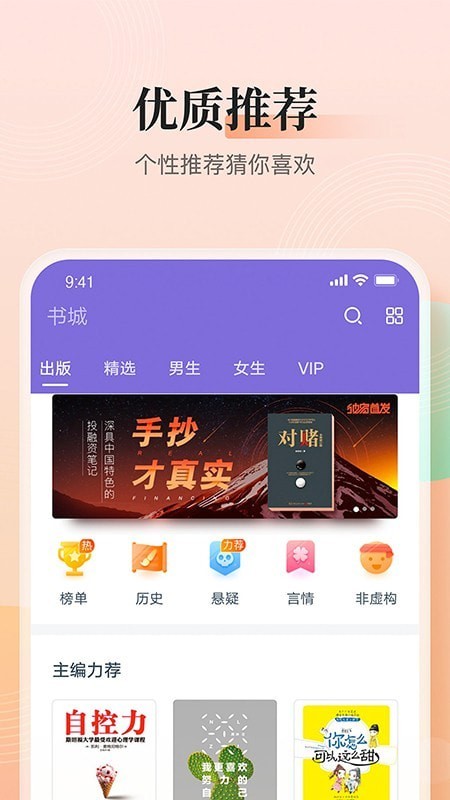 点众快看APP手机免费版图2