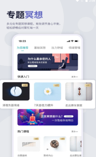 涟漪睡眠app最新版图1