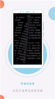 达文小说网app手机版图1