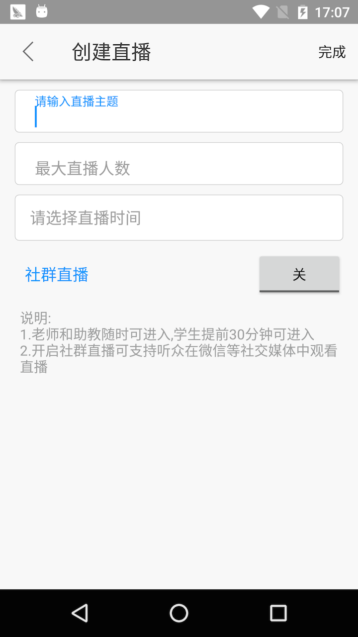 云端课堂app最新版图2