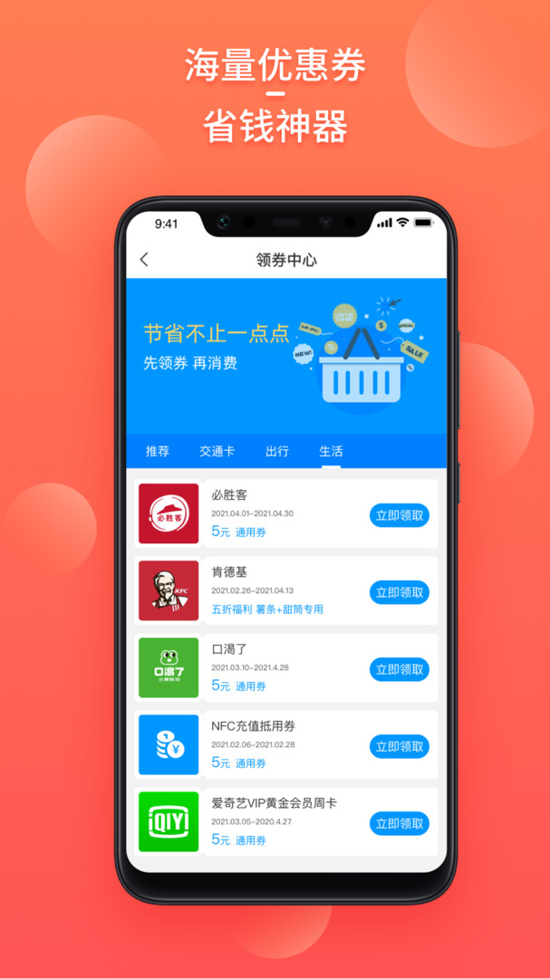 mobii app最新版图2