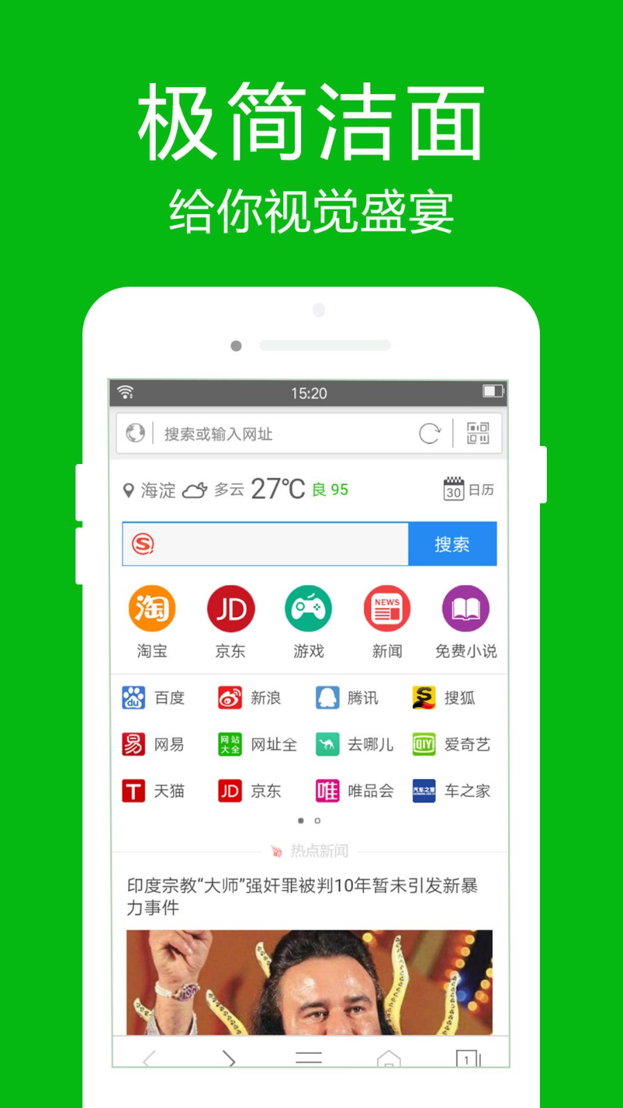 高速浏览器app安卓免费版图2