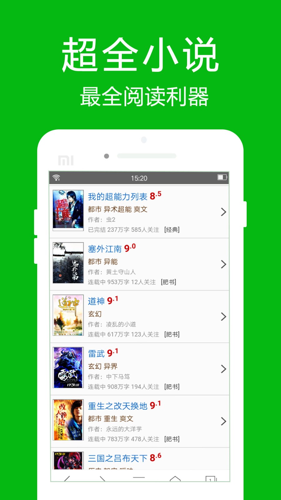 高速浏览器app安卓免费版图1