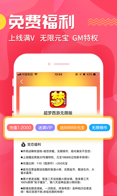 九妖游戏盒子app破解版