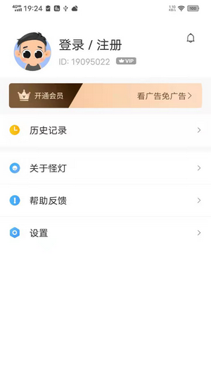 怪灯小说app2021手机版