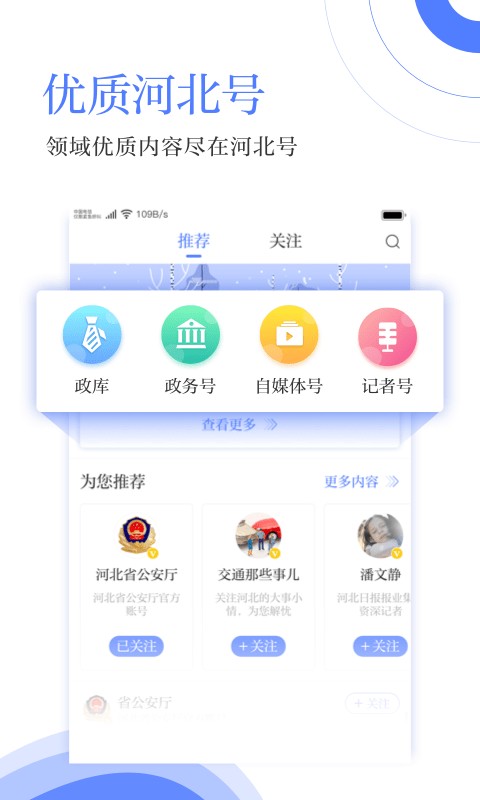 河北日报app客户端图2