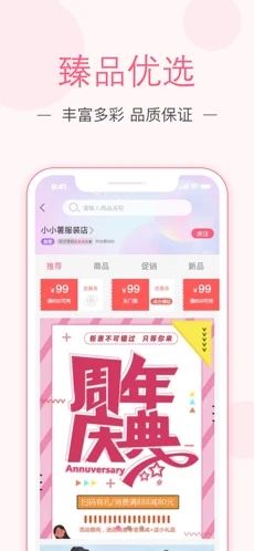 紫薯嗨购app最新版