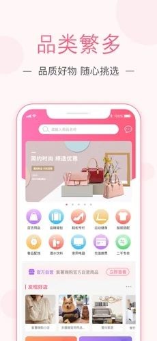 紫薯嗨购app最新版图1