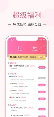 紫薯嗨购app最新版图2