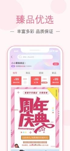 紫薯嗨购app最新版图3