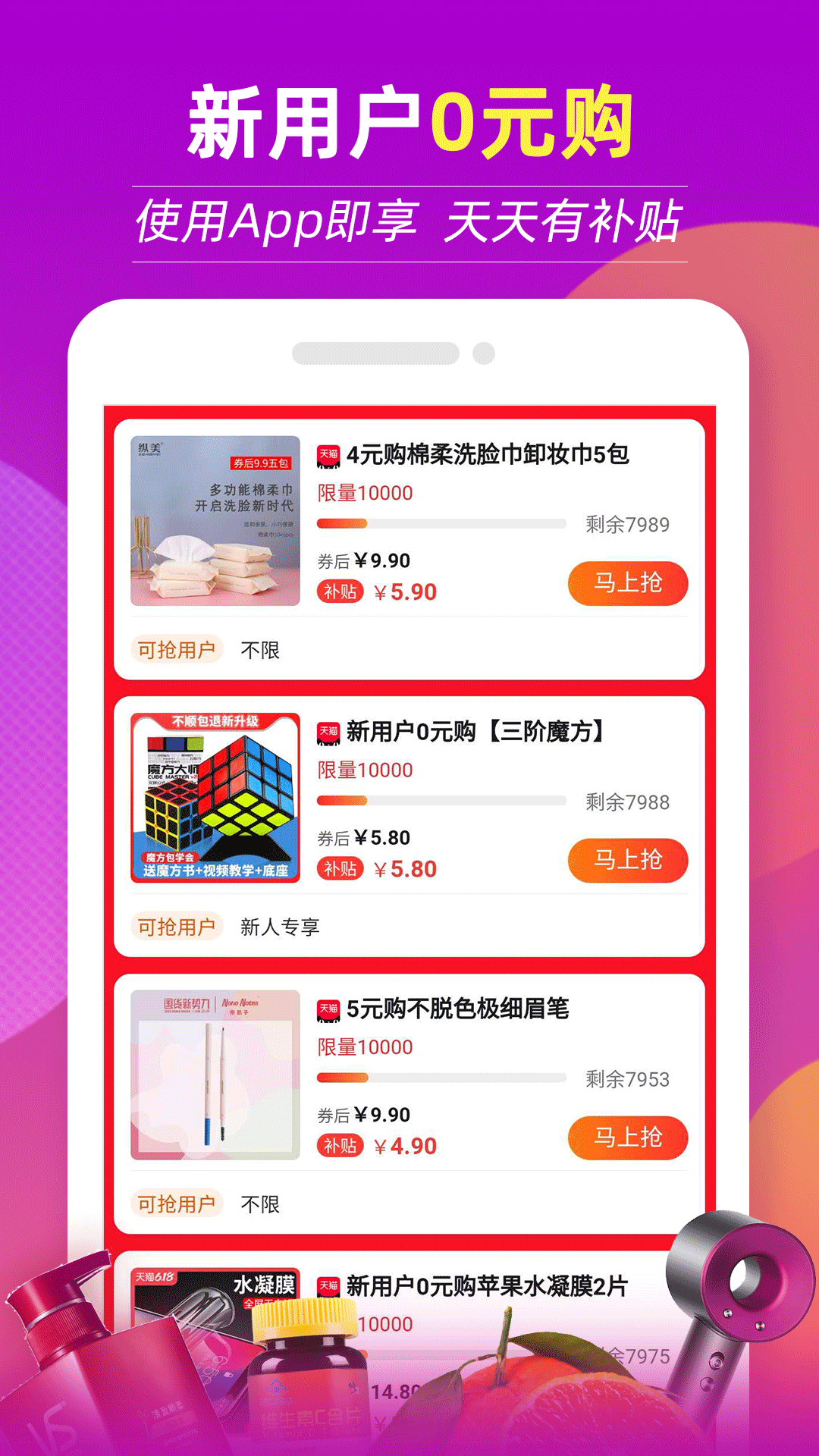 返利特价版APP安卓版图1