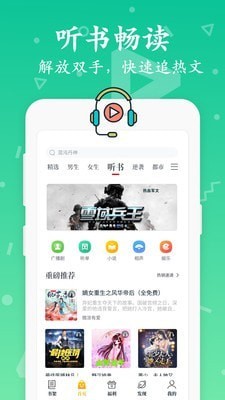 淘书免费小说APP最新手机版图3