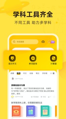 快对app最新版图2