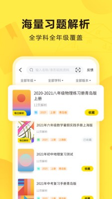 快对app最新版图3