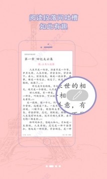 书耽app手机版图4