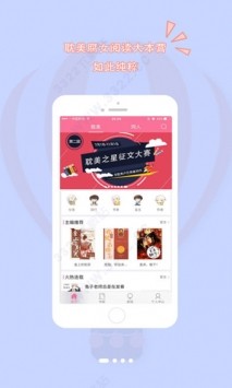 书耽app手机版图3